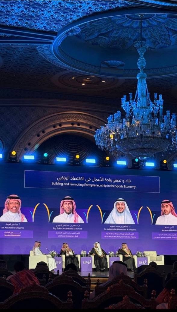 مؤتمر الاستثمار السعودي